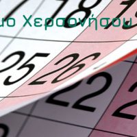 banner-events-gre